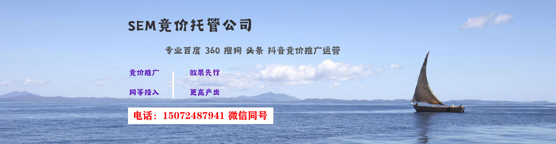 凤庆sem怎么做